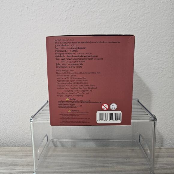 MIGO Dream Circus Vinyl Plush Pendant Blind Box NEW SEALED - Picture 2 of 6